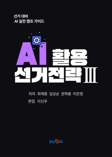 공저서 (제목 확인 중) 표지
